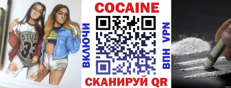 COCAIN Колумбийский  Купить  Ковылкино 