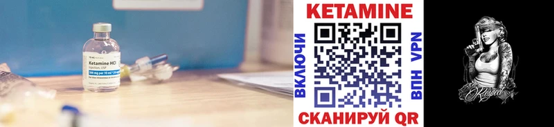 Кетамин ketamine  Купить закладки  Ковылкино 
