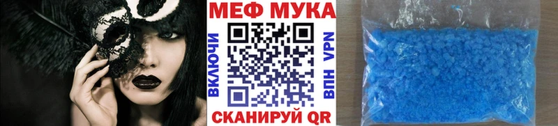 Купить  Ковылкино  МЕФ VHQ 