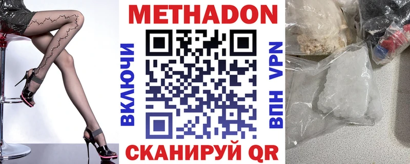 МЕТАДОН methadone Купить где Ковылкино