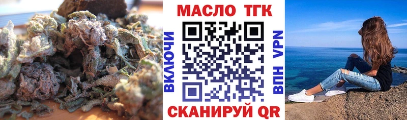 Купить  Ковылкино  Дистиллят ТГК вейп 